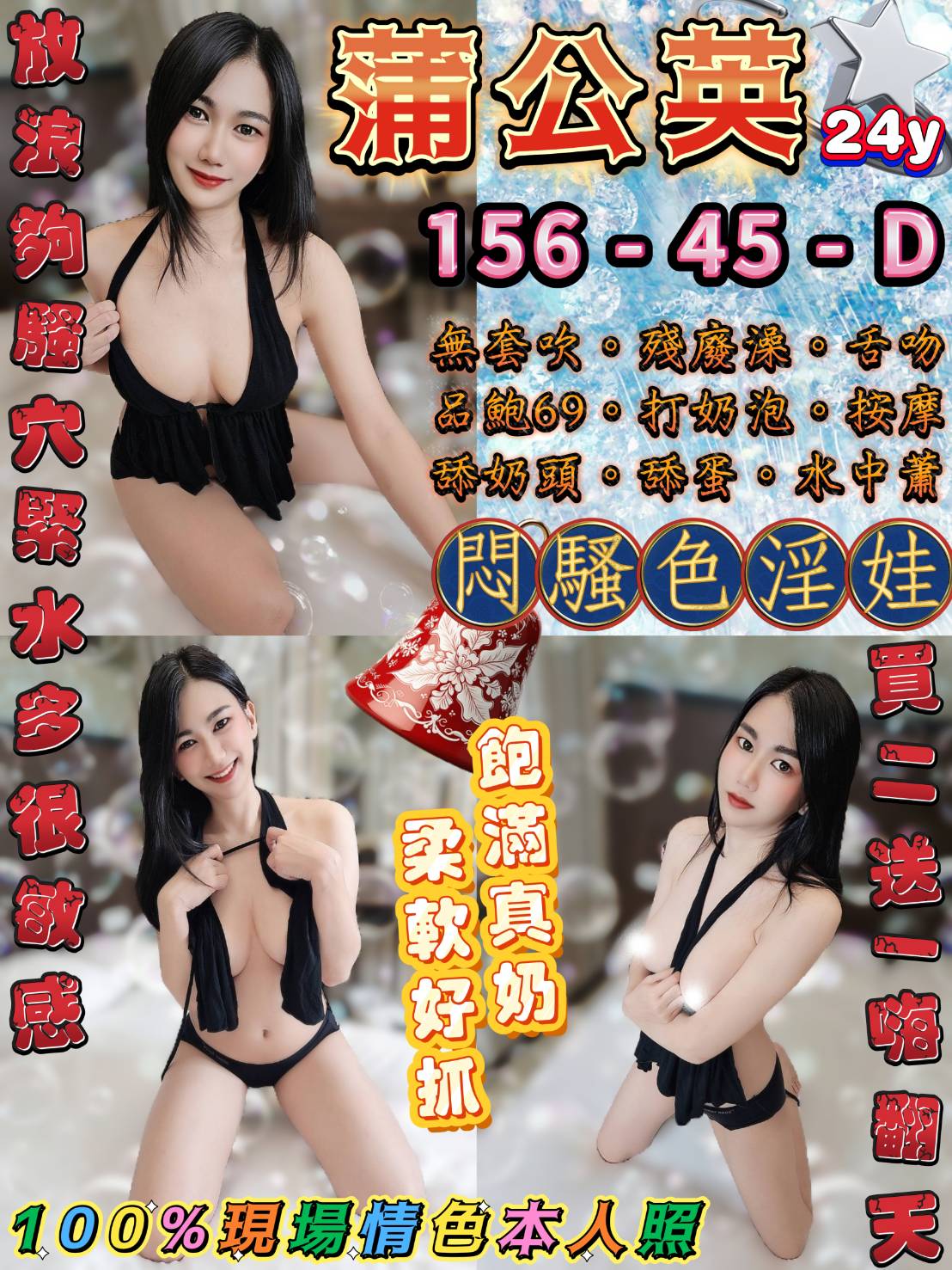 花蓮 凱若 擅長預約推 36F|21